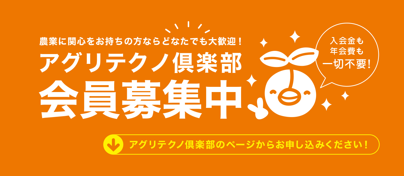 日本の農業技術・農村文化を世界に広める。