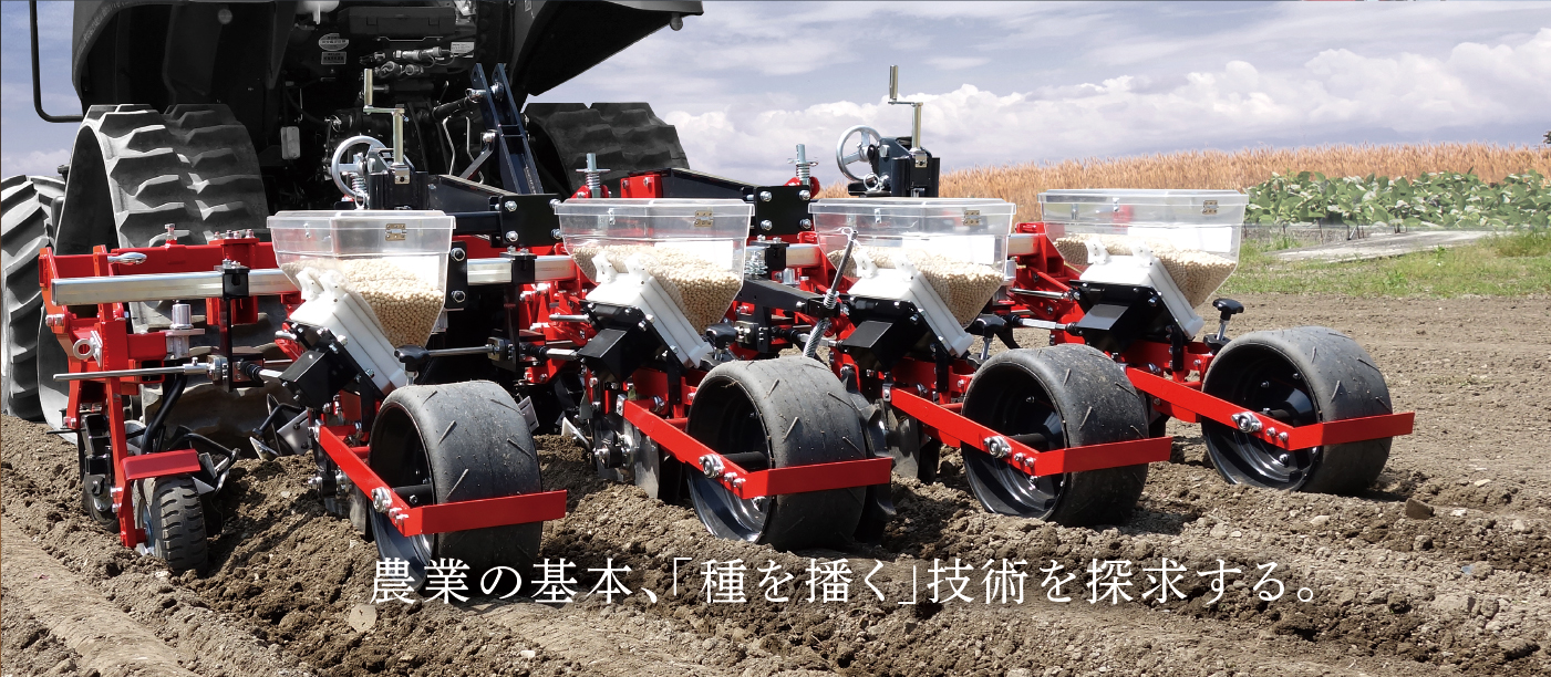 日本の農業技術・農村文化を世界に広める。