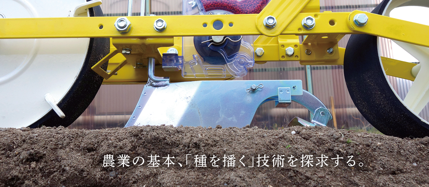 日本の農業技術・農村文化を世界に広める。
