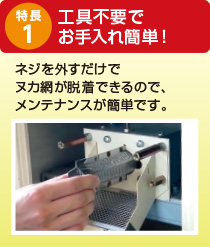 メンテナンス簡単!ワンタッチで抵抗部が外れ、普段のお手入れも楽にできます。