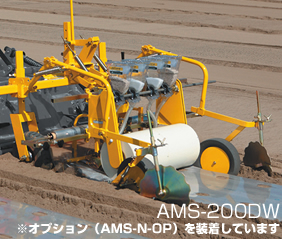 AMS-200DW