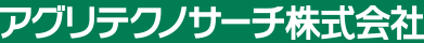 アグリテクノサーチ株式会社